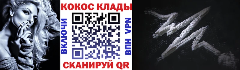 мега ССЫЛКА  Опочка  COCAIN VHQ 