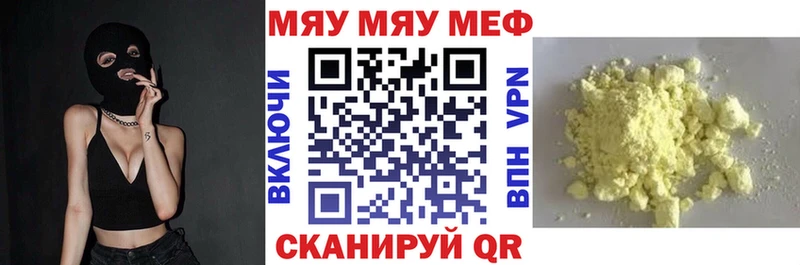 МЯУ-МЯУ mephedrone  Опочка 